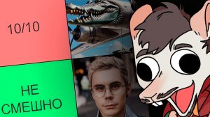 Оцениваем ВСЕ мемы за 2025 год