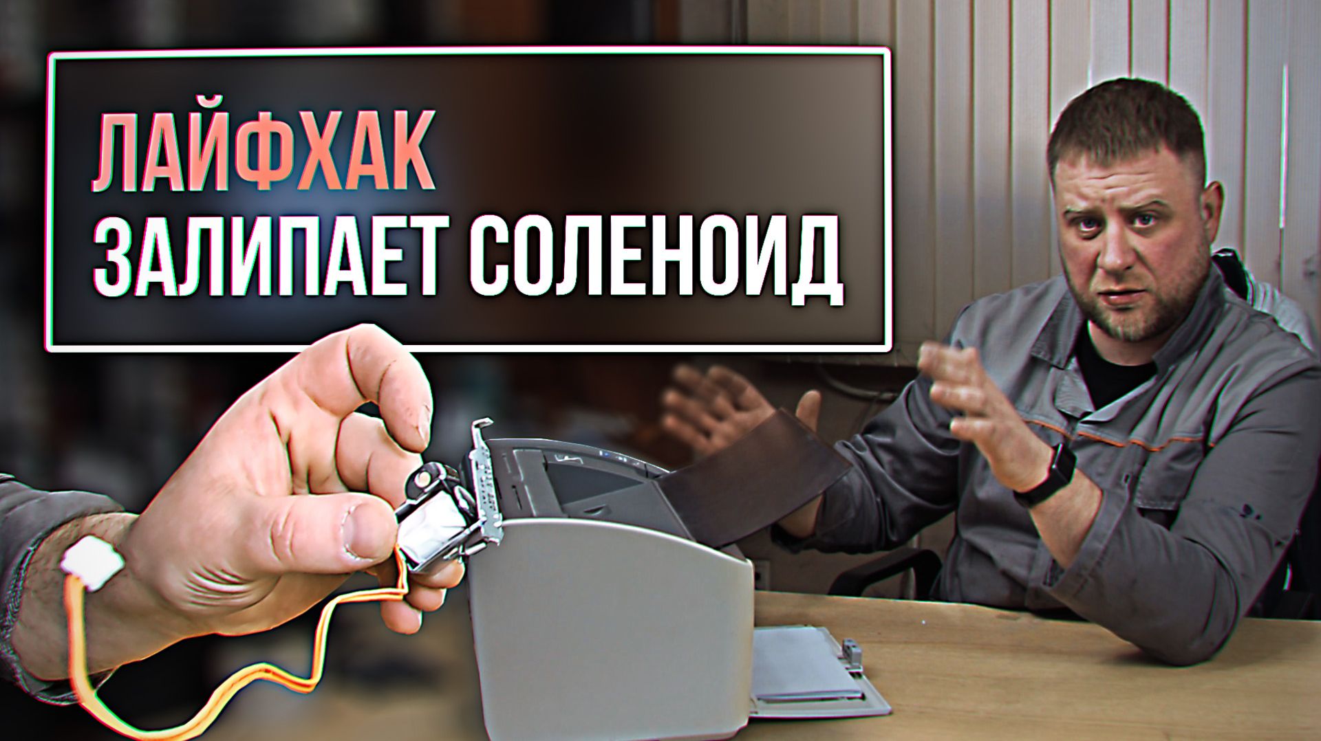 Canon LBP-2900 замятие бумаги