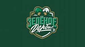 Зелёное дерби! ОЧЕНЬ ПЛОТНАЯ ИГРА! Голы матча