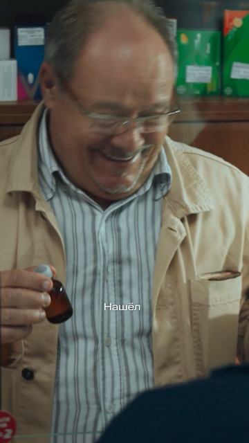 Излечил от интересного недуга 😎 смотреть онлайн