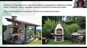 Красивая дача. Урок 18 28.1 10:00