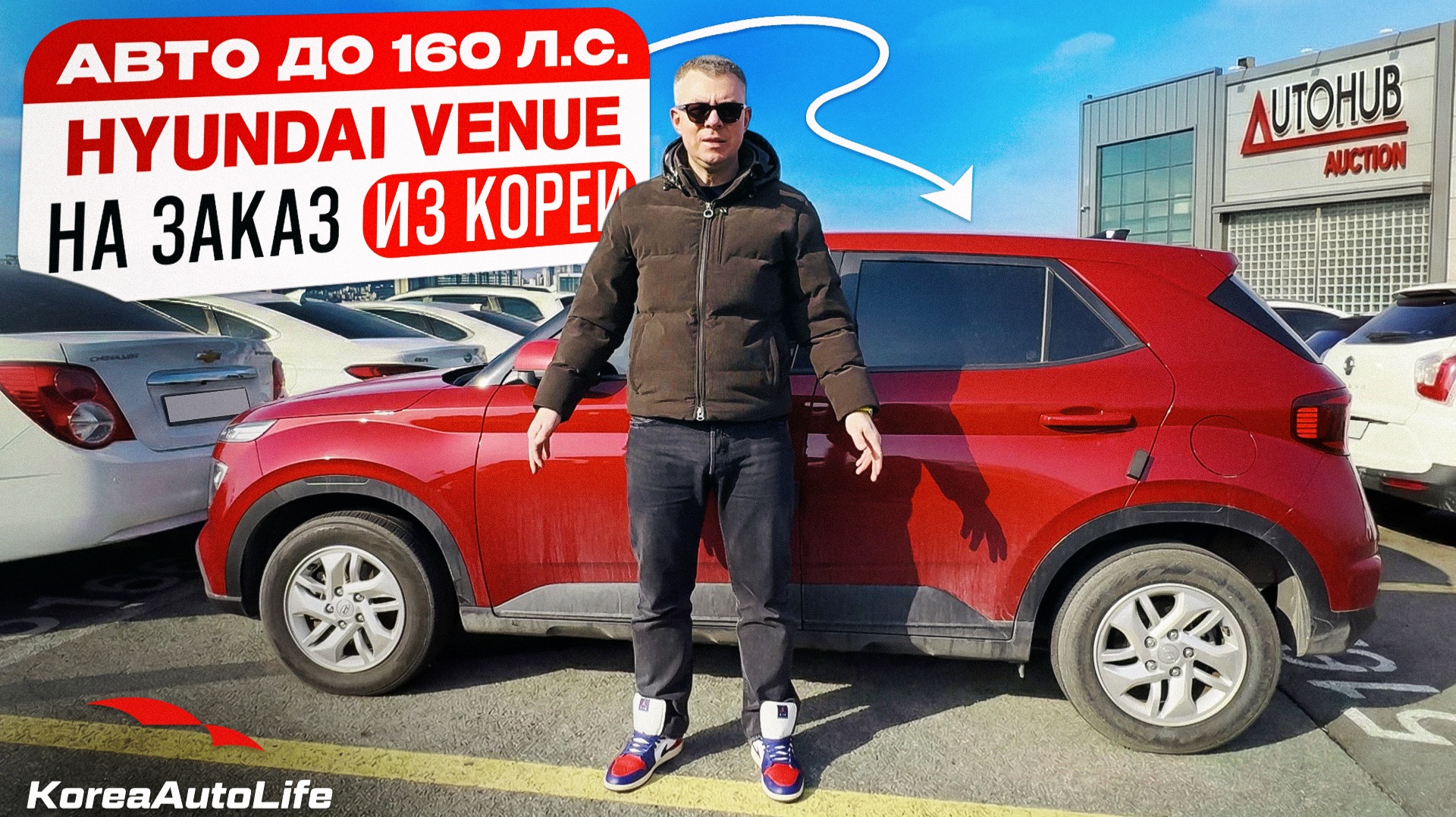 Обзор Hyundai Venue с пробегом авто до 160 л.с. на заказ из Кореи под льготный утильсбор смотреть онлайн