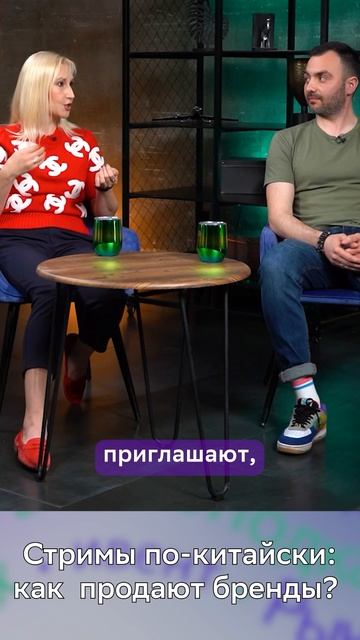 Стримы по-китайски: как азиатские бренды продают свои бренды?