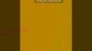 фейк колебаний с краткоБесси (чит опис)