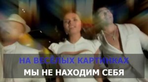 Hi-Fi - Седьмой лепесток (Караоке).mp4