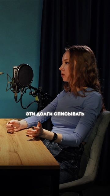 ПОЧЕМУ ПЛАТИТЬ ПОЗДНО, А СПИСАТЬ ВЫГОДНО смотреть онлайн