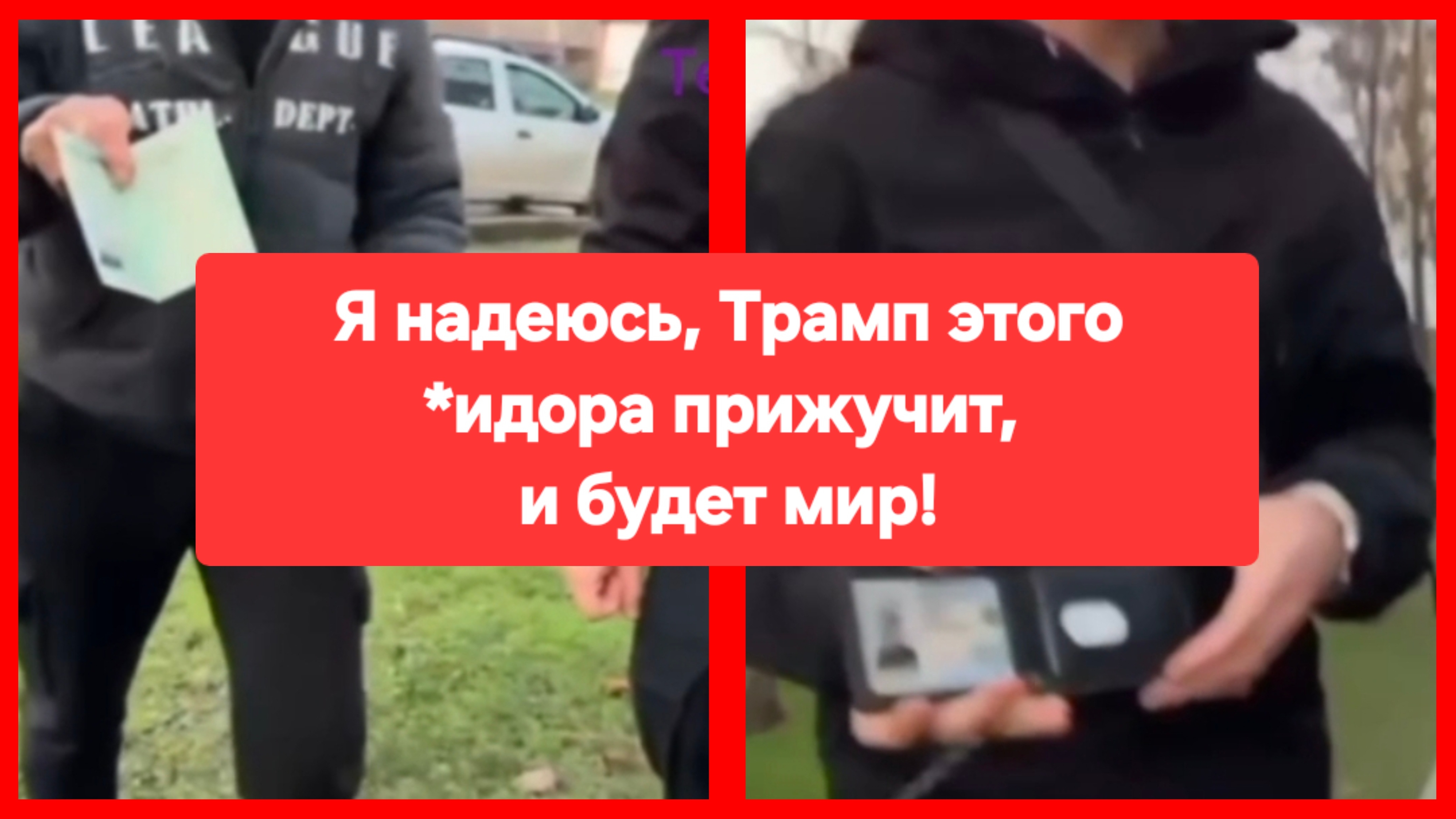 Списанный громадянин ТЦК: Я желаю вам смерти! Вы шакалы... А шо, вы - люди?! смотреть онлайн