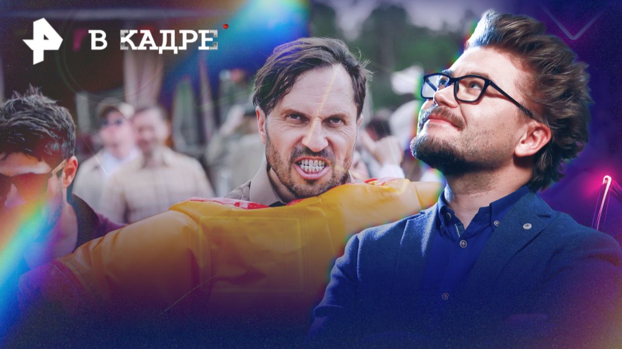 Обзор кино: Папа может, Гренландия 2: Миграция, Комментируй это, Золотой дубль смотреть онлайн