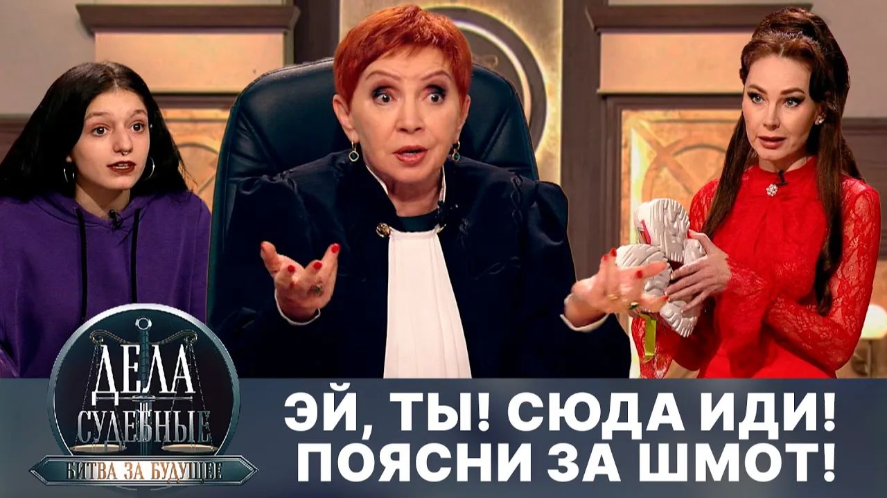 Дела судебные с Алисой Туровой. Битва за будущее. Эфир от 25.06.24 смотреть онлайн