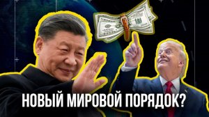 Веселье в Давосе, необходимый диктатор и конкуренция с ООН