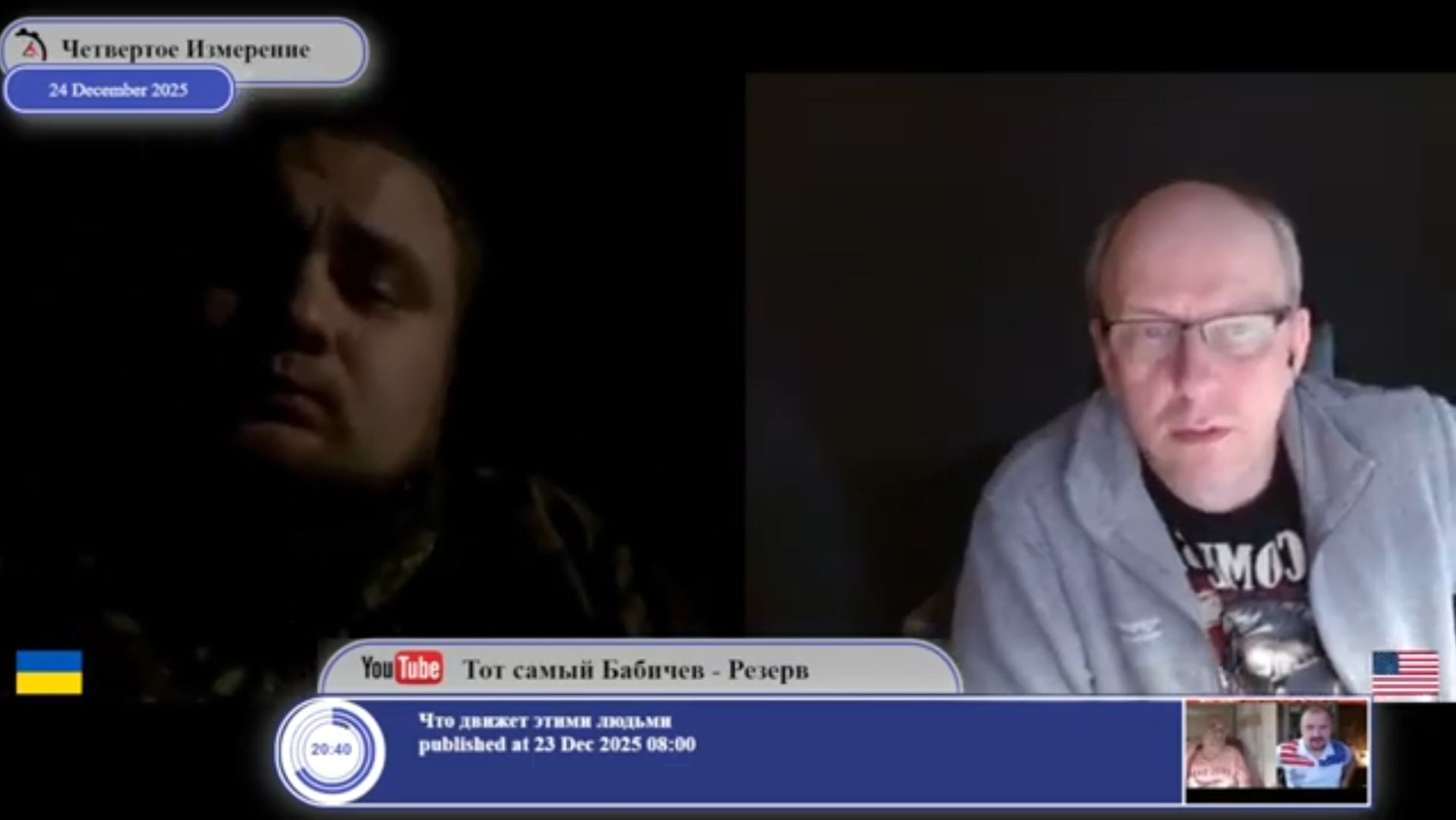 Я не компетентен в истории 2014-го года...(с)собеседник смотреть онлайн