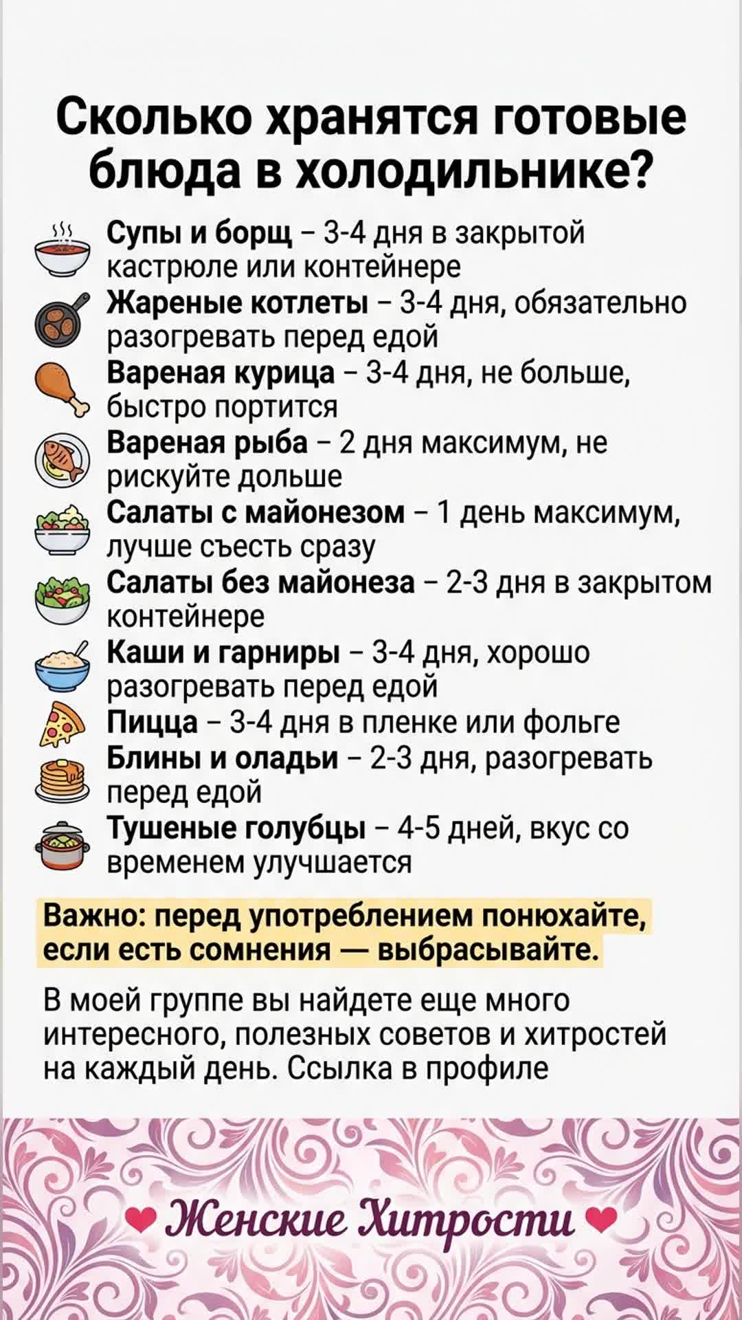 Как долго хранить блюда в холодильнике смотреть онлайн