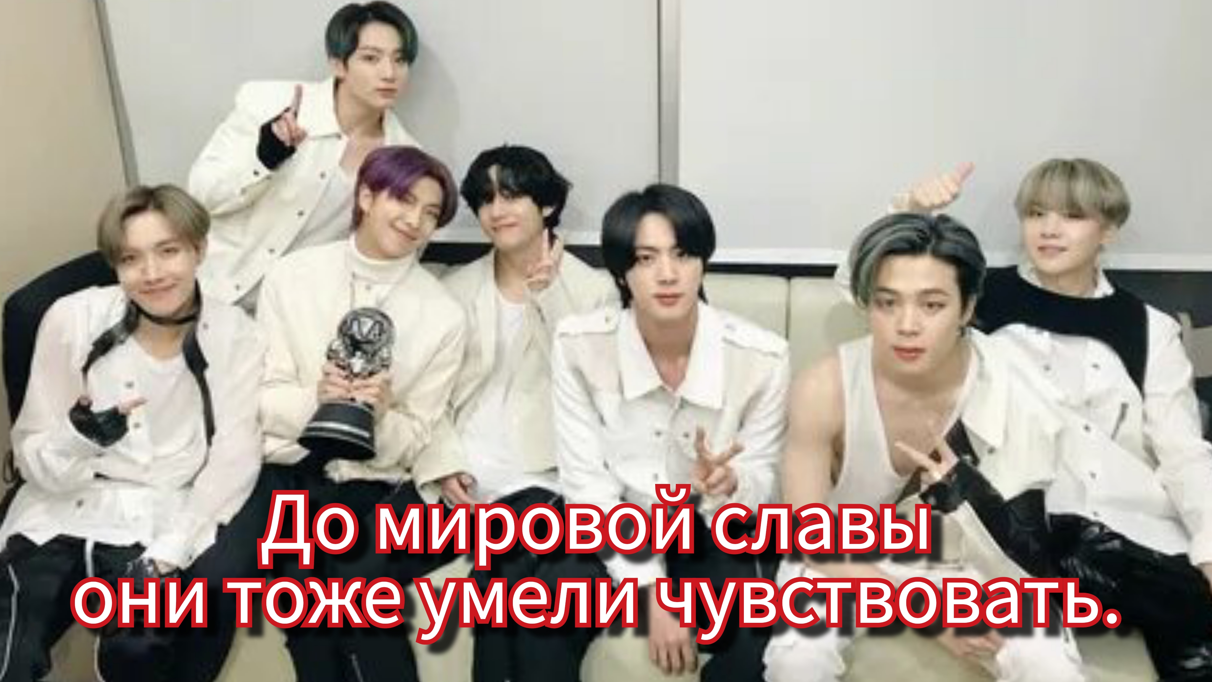 💔 Что BTS говорили о любви до славы — без слухов и выдумок смотреть онлайн