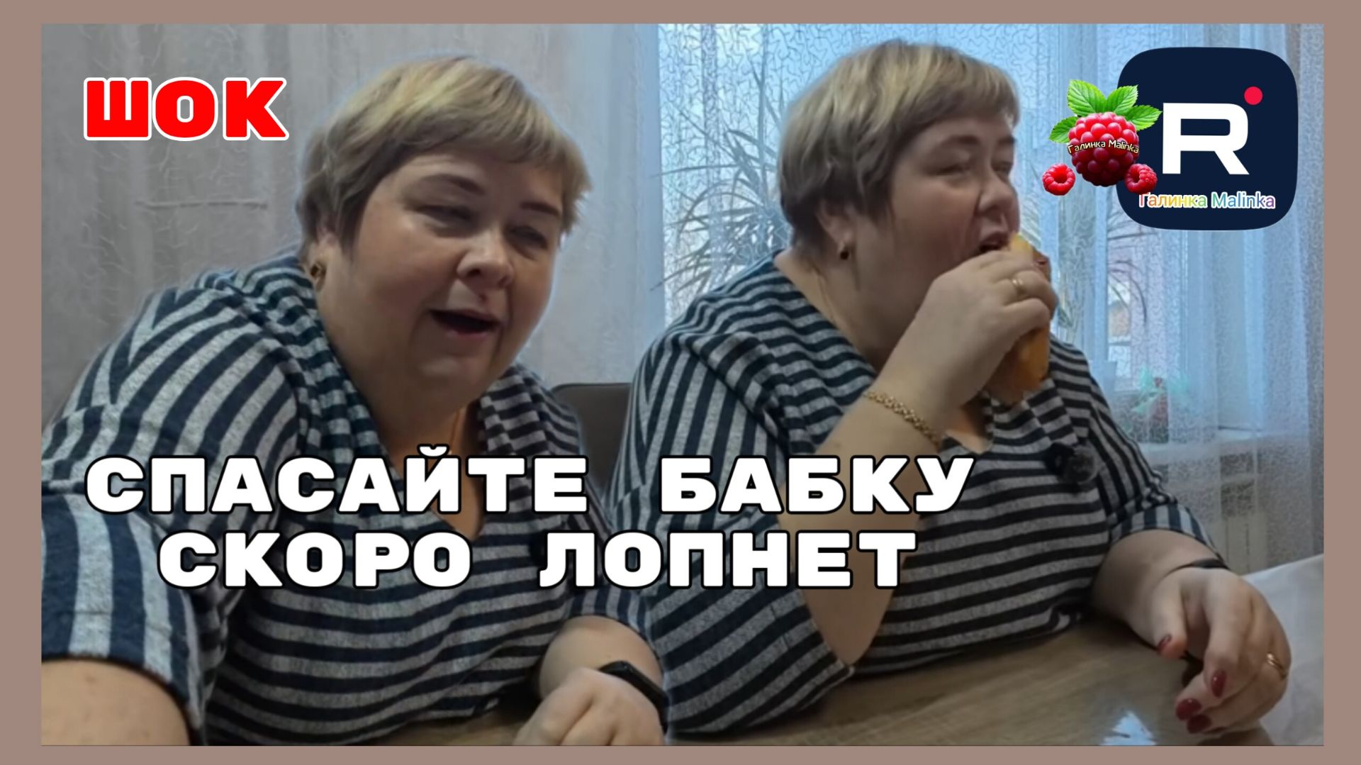 Ольга Уралочка _Спасайте бабку, скоро лопнет _Обзор _Ольга Уралочка live смотреть онлайн