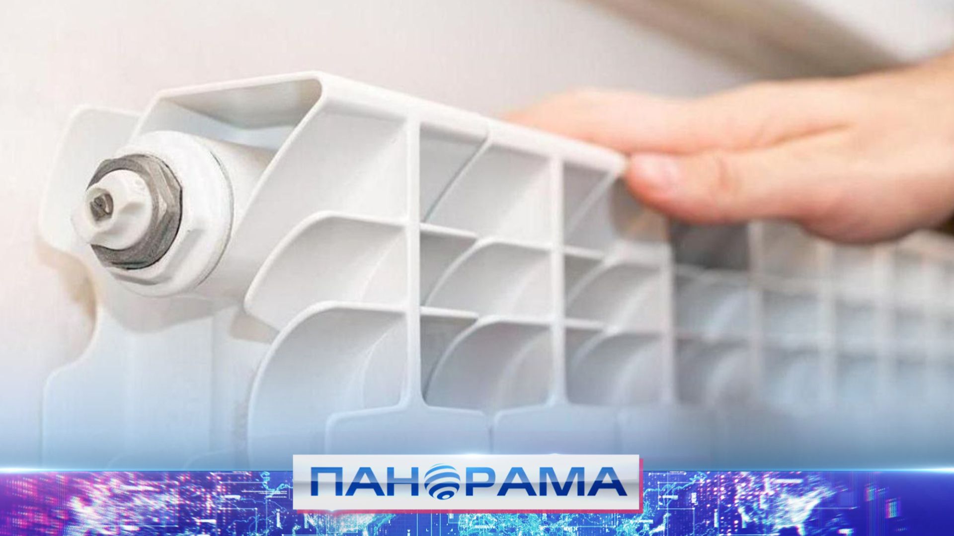 ⚡️В группе 15 градусов: как на высшем уровне включились в проблему тепла? смотреть онлайн