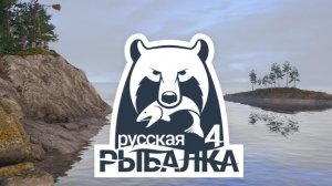 оз. Янтарное ловлю карпа