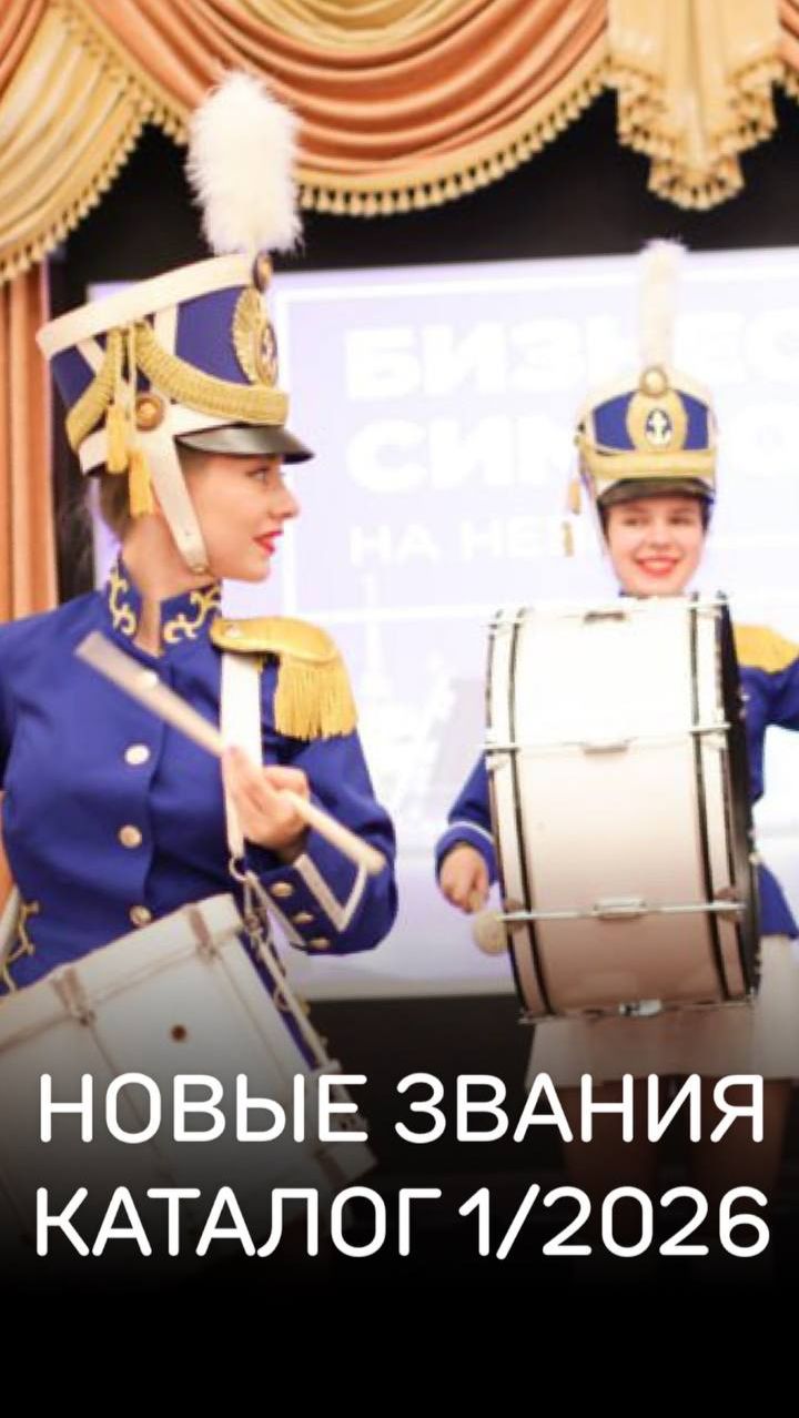 Итоги каталога 1/2026 - энергия роста и побед! 🎯 смотреть онлайн