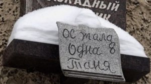 Малахов. Неизвестные дневники блокадного Ленинграда. Выпуск от 27 января 2026 года. Обзор