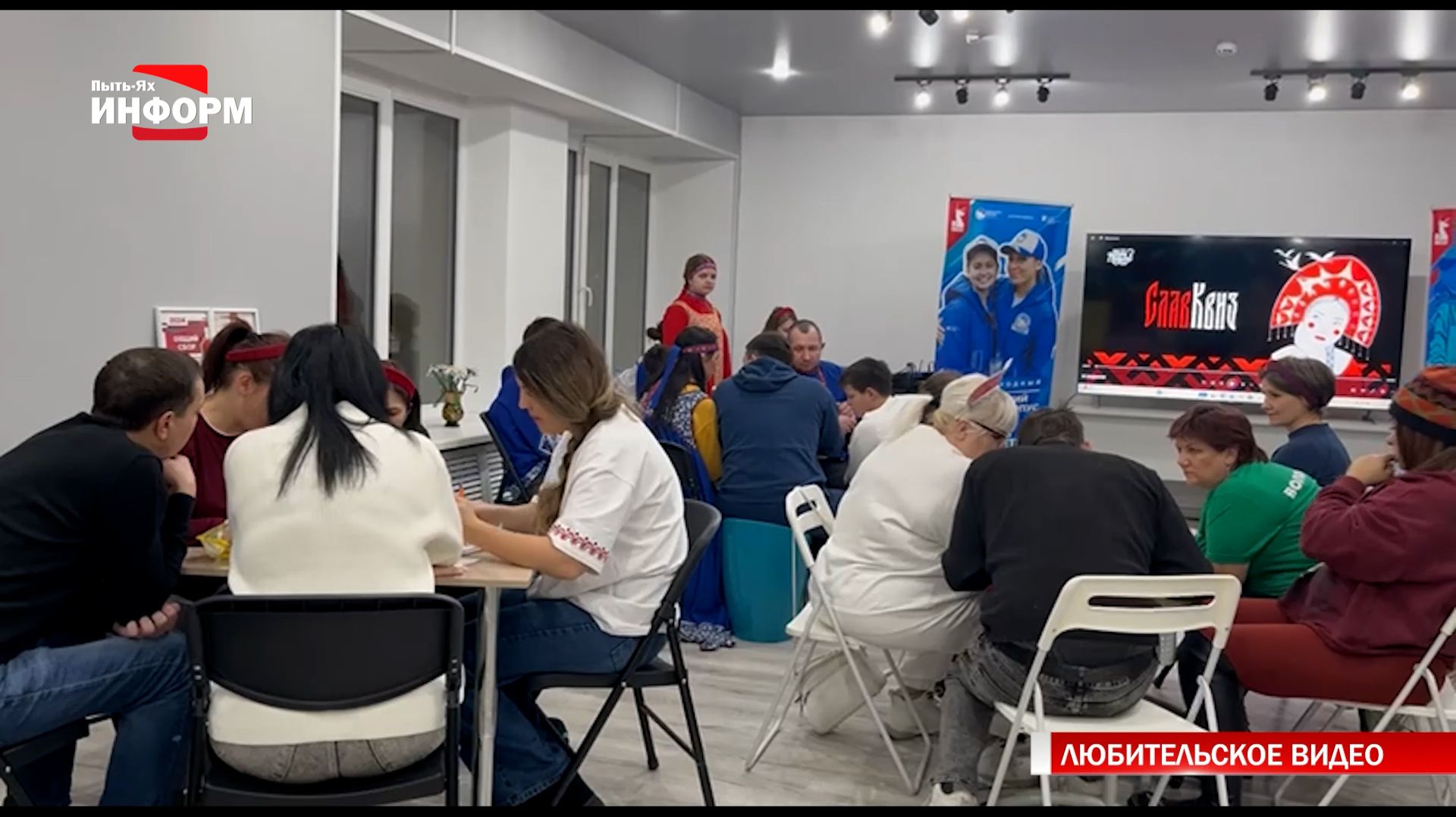 Славянский квиз смотреть онлайн