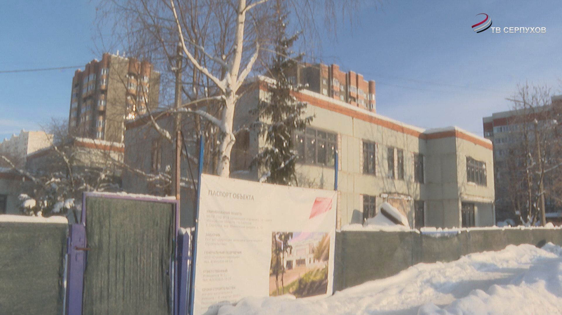 В Серпухове продолжается капитальный ремонт двух детских садов смотреть онлайн