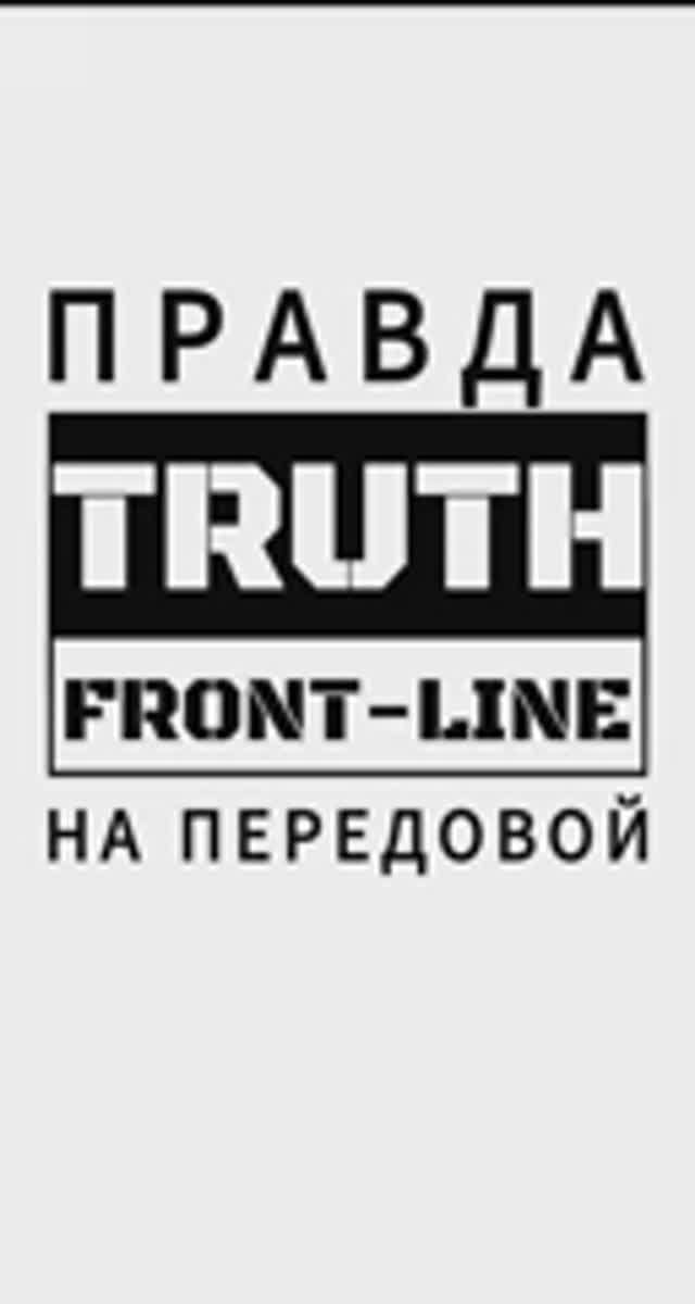 Оперативная сводка 28.01.2026 смотреть онлайн
