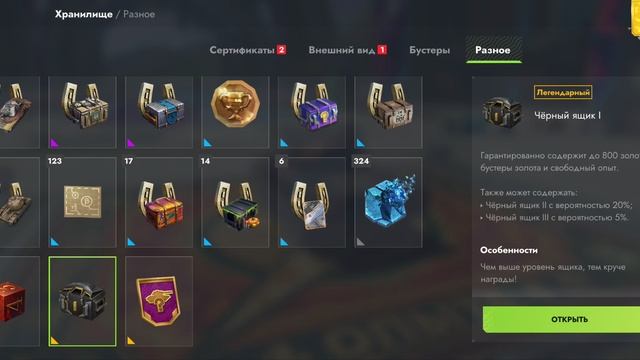 Обзор очень жирного Лута с МЕГАраспаковки!!🥰🤩😍 Играть ещё?? смотреть онлайн