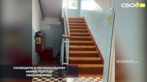 В селе Привольном стартовал капитальный ремонт пятой школы.
