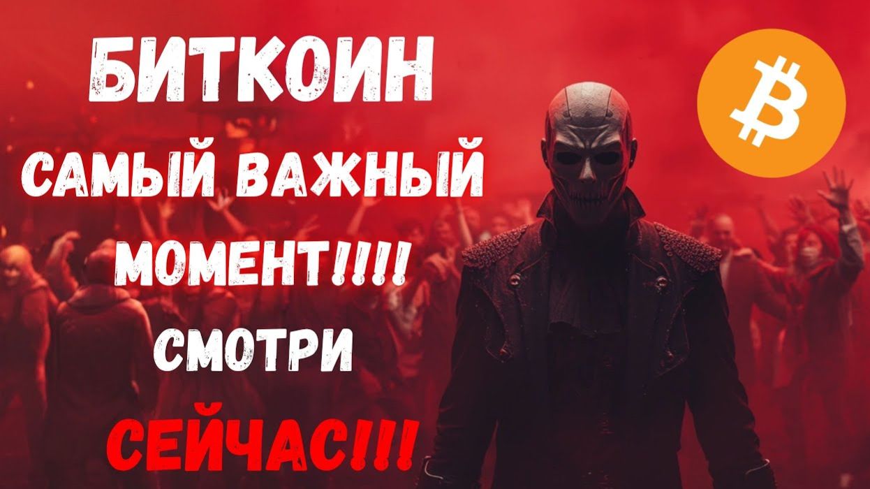 КРИПТОВАЛЮТА БАЙБИТ БИТКОЙН / 加密貨幣 BYBIT 比特幣 / BITCOIN BYBIT CRYPTOCURRENCY смотреть онлайн