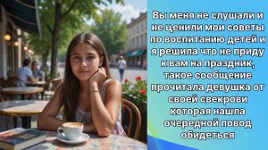 Истории из жизни|я не приду к вам   |Аудио рассказы|Аудиокниги слушать онлайн|Жизненные истории