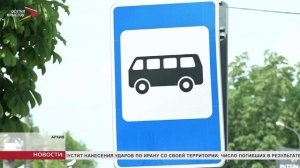 Специалисты Минтранса РФ оценят качество пассажирских перевозок в Северной Осетии