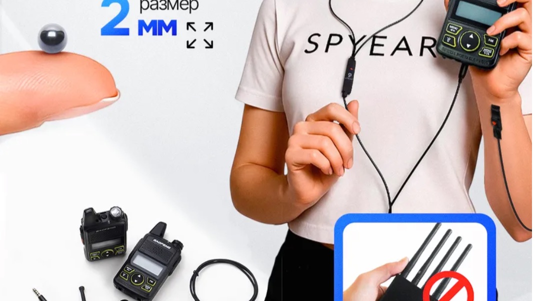 Микронаушник магнитный с рациями от глушилок смотреть онлайн