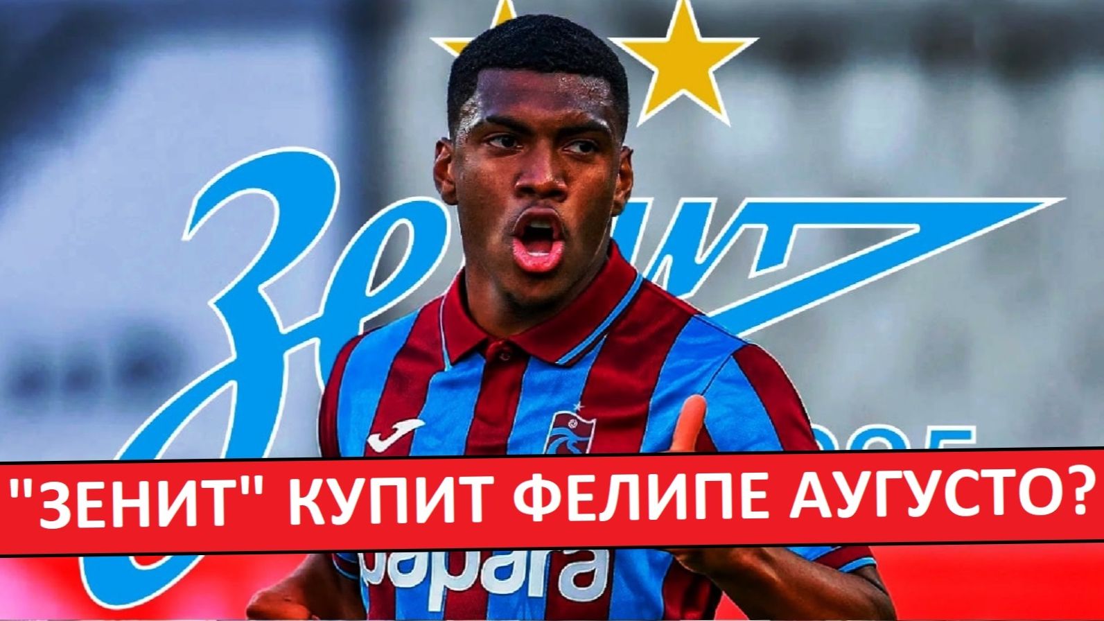 "Зенит" купит форварда Фелипе Аугусто? Новая бразильская звезда? смотреть онлайн
