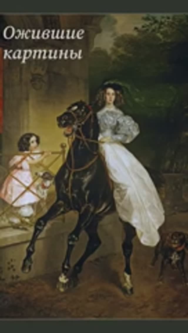 Ожившие картины Ренуара 💖✨ смотреть онлайн