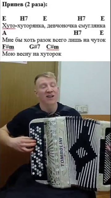 Хуторянка