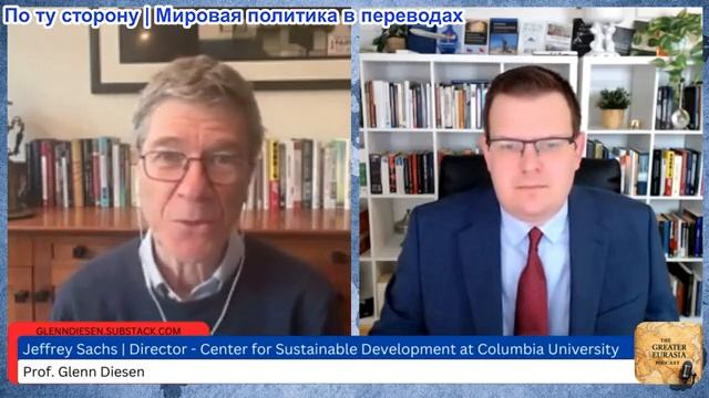 Гленн Дизен - Джеффри Сакс: Война США против Ирана — «Нападение неизбежно» смотреть онлайн