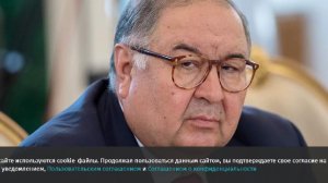 Суд в ФРГ удовлетворил иск Усманова к газете Frankfurter Allgemeine Zeitung