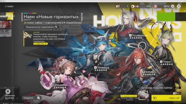 Arknights Endfield КРУТКИ смотреть онлайн