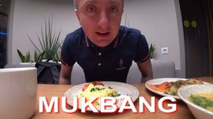 Мукбанг. Мутная схема и большие гроши. Новая возможность для меня заработать денег.