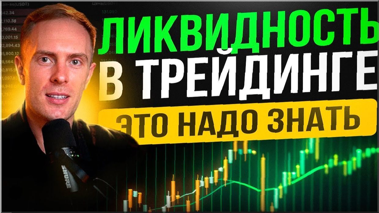 Трейдинг с нуля: ПОЛНЫЙ КУРС криптовалютному рынку Трейдинг с нуля: ПОЛНЫЙ КУРС криптовалютному рынку