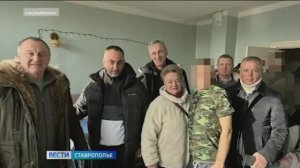 «Вести. Ставропольский край» 28.01.2026 (9.30)