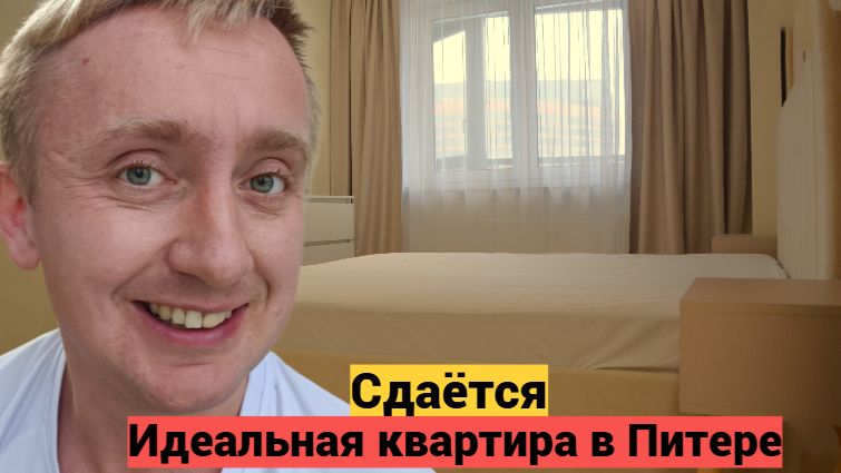 Снять квартиру в Санкт-Петербурге. Однушка с дизайнерским ремонтам у метро Ладожская. смотреть онлайн