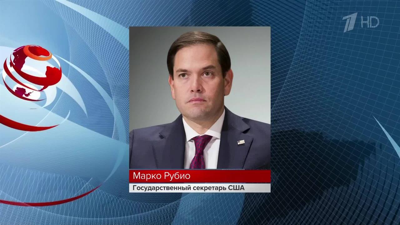 Рубио заявил, что Кушнер и Уиткофф не примут участие в переговорах 1 февраля. смотреть онлайн