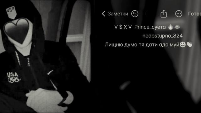 V S X V prince 👑 🔥суета 🌊 👄типа цыганская песня 😃🧿тири дума гиндо ся тя дати адо муй🖇️ смотреть онлайн