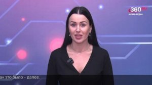 Новости "360 Ангарск" выпуск от 28.01.2026