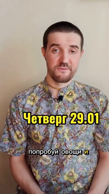 прогноз на четверг смотреть онлайн