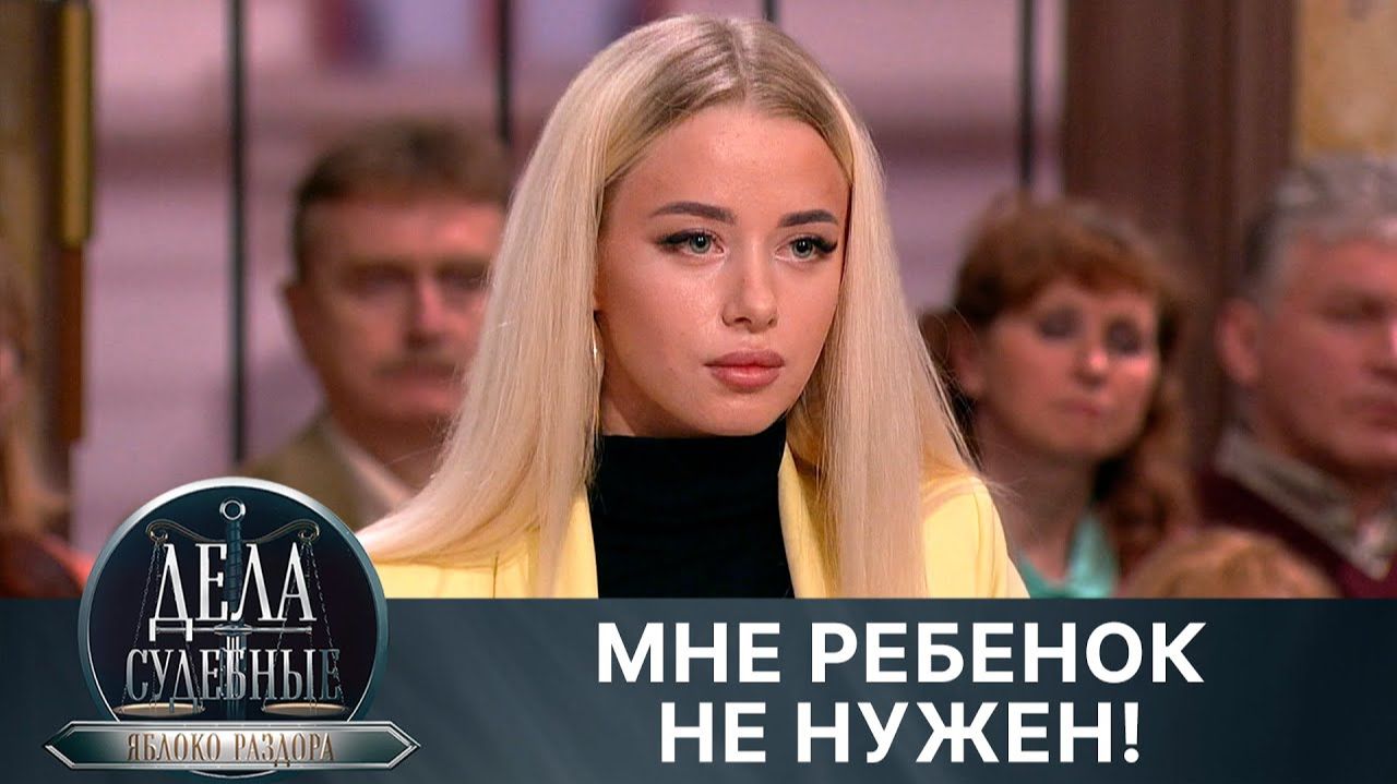 Дела судебные с Алисой Туровой. Яблоко раздора. Эфир от 05.06.24 смотреть онлайн