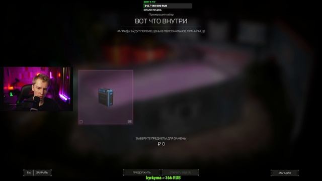 ФРАГМЕНТ смотреть онлайн