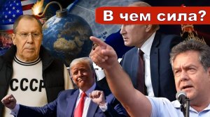 Николай Платошкин о ЗАЯВЛЕНИИ ЛАВРОВА _Продукт соотношения сил