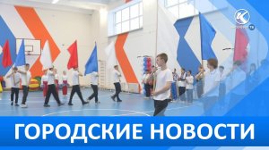 Городские новости 28 Января 2026