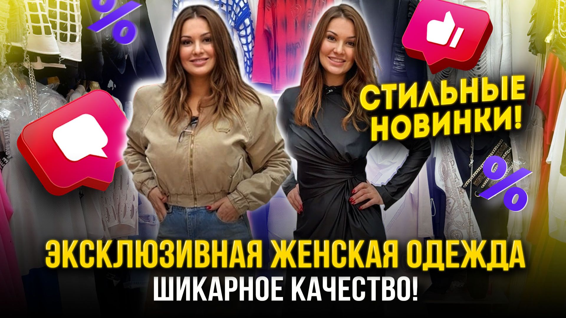 ЭКСКЛЮЗИВНАЯ ЖЕНСКАЯ ОДЕЖДА💖СТИЛЬНЫЕ НОВИНКИ🔥ШИКАРНОЕ КАЧЕСТВО👍 1Д-61 (Б) Рынок Садовод Москва смотреть онлайн